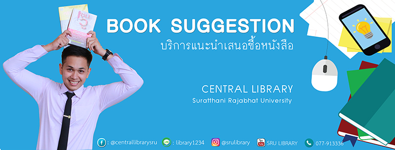 book-suggestion-sru-library