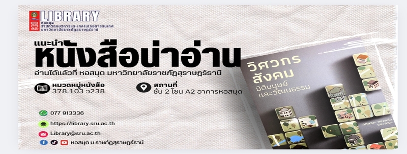 แนะนำหนังสือน่าอ่าน